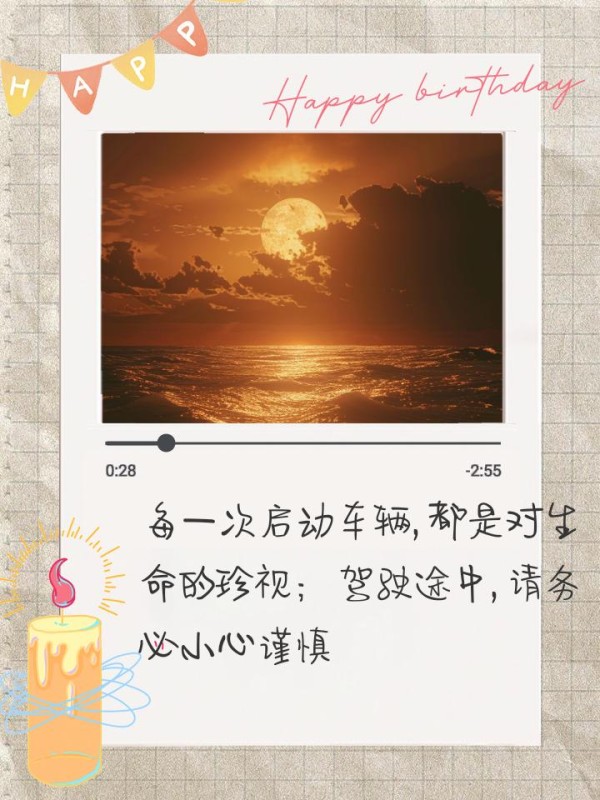 温馨提醒：小心驾驶的句子 你手握方向盘，承载着安全与希望，小心驾驶，让每一次出行都成为美好回忆 把握方向，心系安全之路，驾驶时请万分小心 你掌舵前行，承载着家人的期盼与牵挂，一路平安是心愿 驾驶路上不匆忙，安全行驶记心房，每次旅途都顺畅 每一次启动车辆，都是对生命的珍视；驾驶途中，请务必小心谨慎 每一次启程，都是对平安的期盼、对家人的承诺，驾驶时，请小心 你驰骋在路，心系安全与自由，让驾驶成为生活中的美好篇章 您驾驶时，请牢记安全第一，小心行驶，确保每次旅程都平安顺畅-有驾