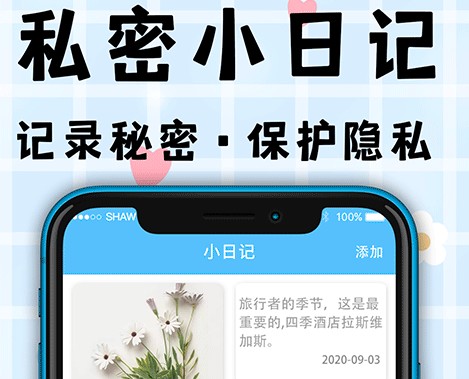 计划清单打卡助手