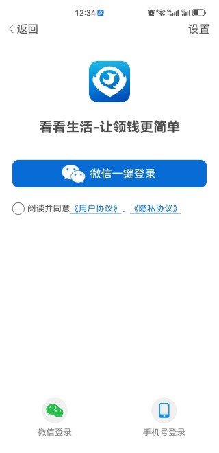 看看生活app下载安装最新版