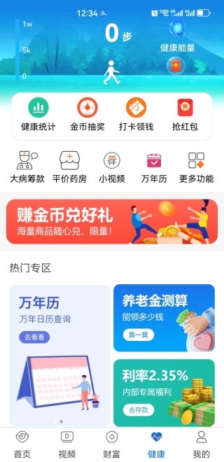 看看生活app下载安装最新版