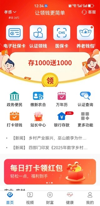 看看生活app下载安装最新版