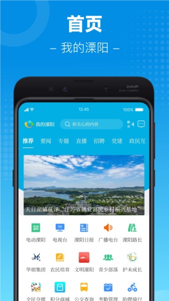 自在溧阳4