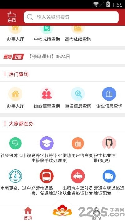 洛快办app最新版本(洛阳市政务服务) v1.1.23 安卓版 2