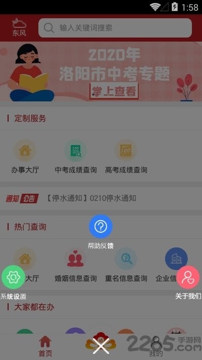 洛快办app最新版本(洛阳市政务服务) v1.1.23 安卓版 3
