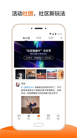 一应生活app下载安装