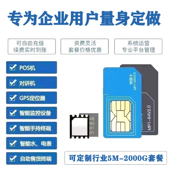 物联网卡：物联网卡在智能家居设备中扮演的角色