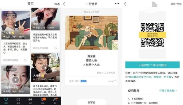 5款放松身心的解压App，轻松治好你的精神内耗