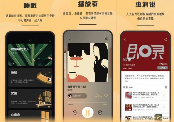 5款放松身心的解压App，轻松治好你的精神内耗