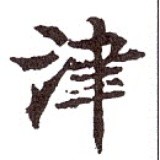 学海无涯