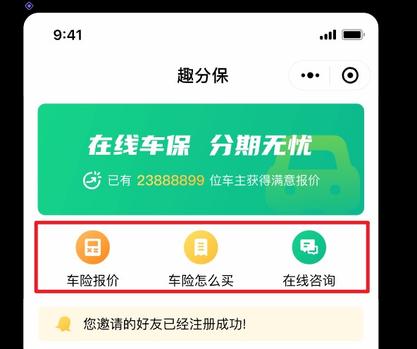 汽车保险UI设计套件