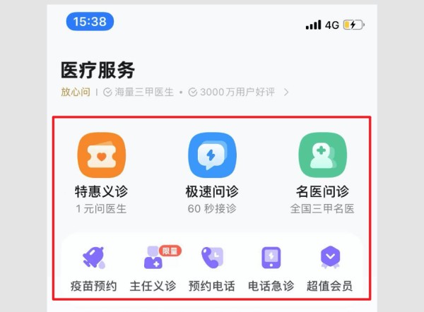 丁香医