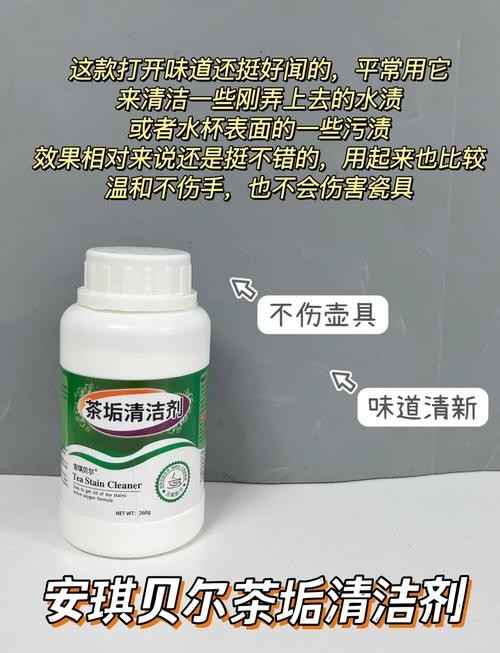 探索日本茶渍去污剂的独特魅力 日本茶渍去污剂，高效清洁，守护您的生活品质