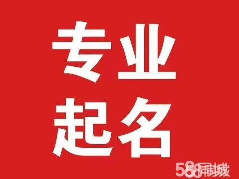 晋中起名/星座·好名字伴随孩子一生，晋中孩子起名20个两百优中选优