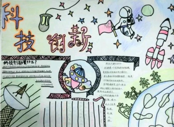 未来之光科技手抄报获奖科技生活小常识手抄报 科普知识手抄报科技