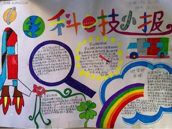 生活手抄报科技手抄报内容大全初