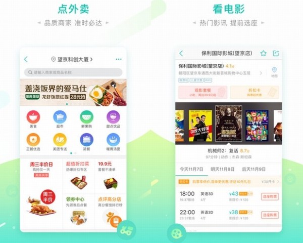 衣食住行软件有哪些好用 热门衣食住行软件推荐