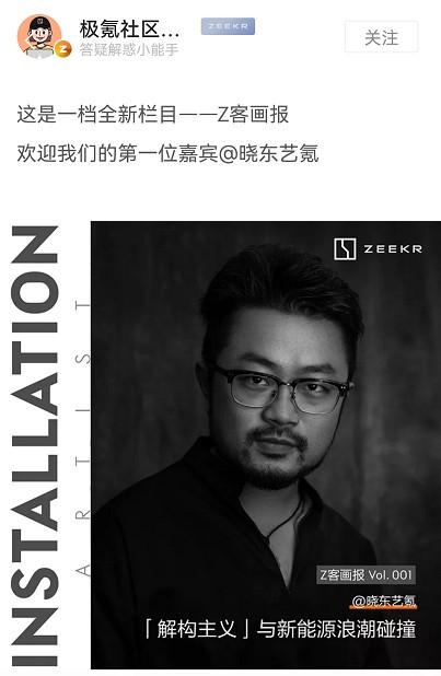极氪APP，引领用户走向潮流科技生活方式