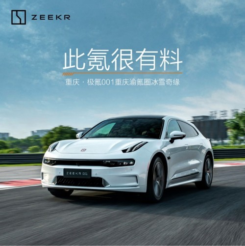 极氪APP，引领用户走向潮流科技生活方式