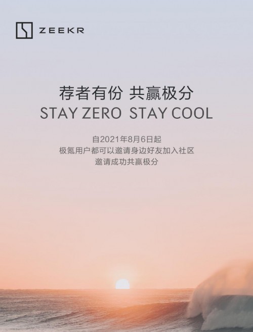 极氪APP，引领用户走向潮流科技生活方式