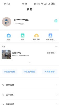 中墅生活安卓版截图2