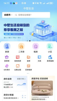 中墅生活安卓版截图1