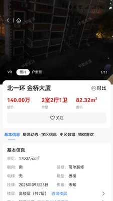 中墅生活安卓版截图4