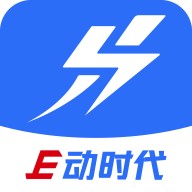 E动时代手机版