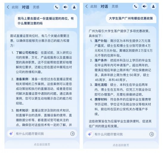 支小寶上線“AI幫找工作”功能.png