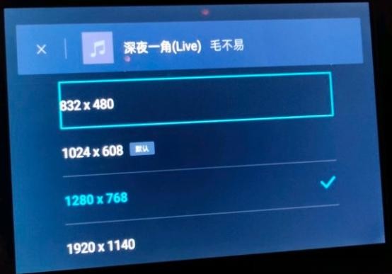百度carlife怎么调整分辨率？分辨率过低解决方案-有驾