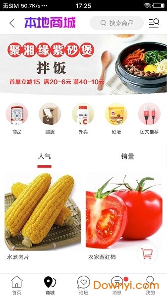 生活小管家软件