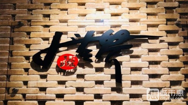 大蔬无界(上海外滩和美馆)