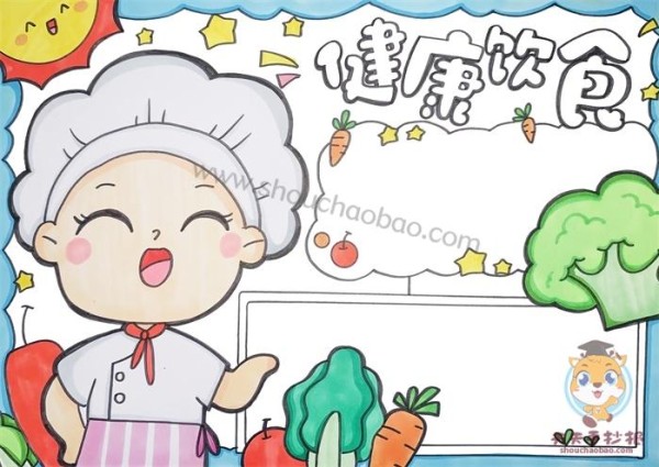 健康饮食手抄报模板教程小学生健康饮食手抄报内容怎么写