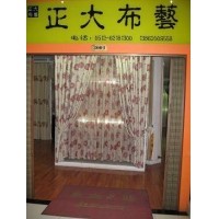 正大窗帘-布艺