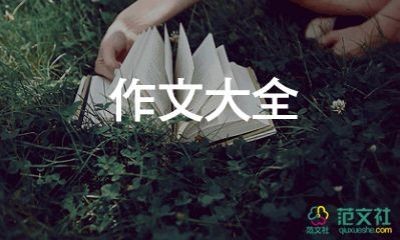 成长感悟类作文参考8篇