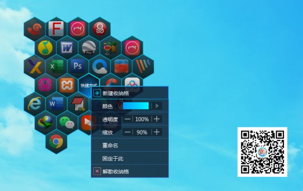 高逼格桌面整理工具-upupoo