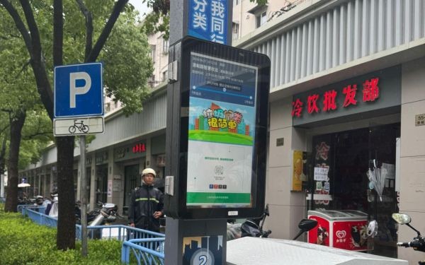 普陀区智慧收运显示.jpg