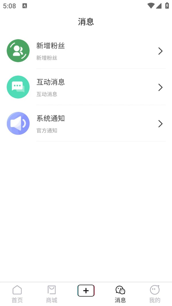 天音截图