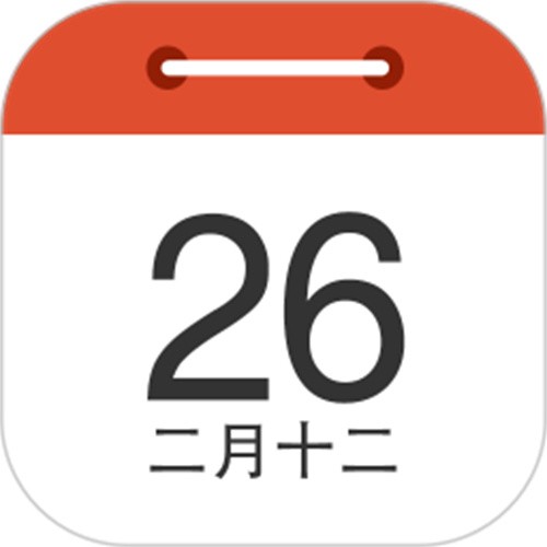 中华日历极速版