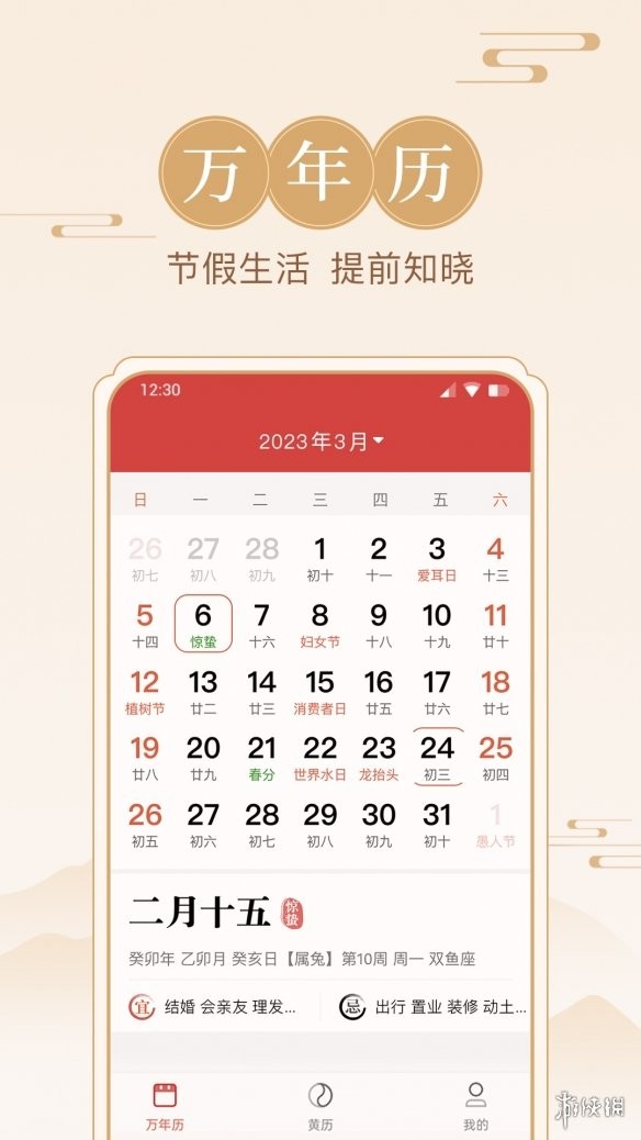 游侠网4