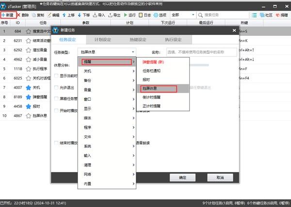 zTasker8