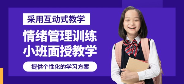 厦门道博情绪管理训练