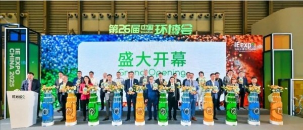 平台聚势，链接全球—2025第26届中国环博会载誉收官