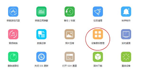 苹果手机怎么归类整理桌面图标（苹果整理图标技巧）