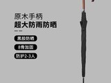 晴雨两用防晒伞木弯长柄直杆自双人超大号商务雨伞