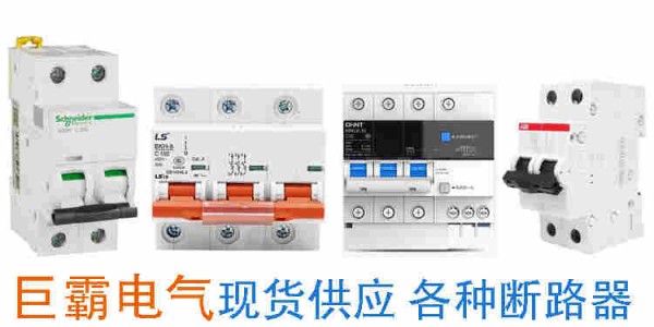 抽屉柜抽屉塑壳断路器安装