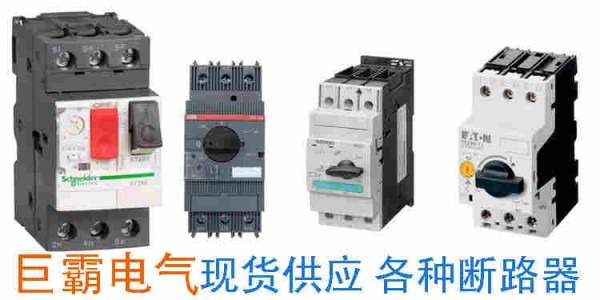 抽屉柜抽屉塑壳断路器安装