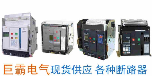 抽屉柜抽屉塑壳断路器安装