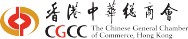 香港中华总商会