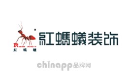 软装设计十大品牌-红蚂蚁装饰