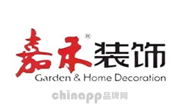 软装设计十大品牌-嘉禾装饰